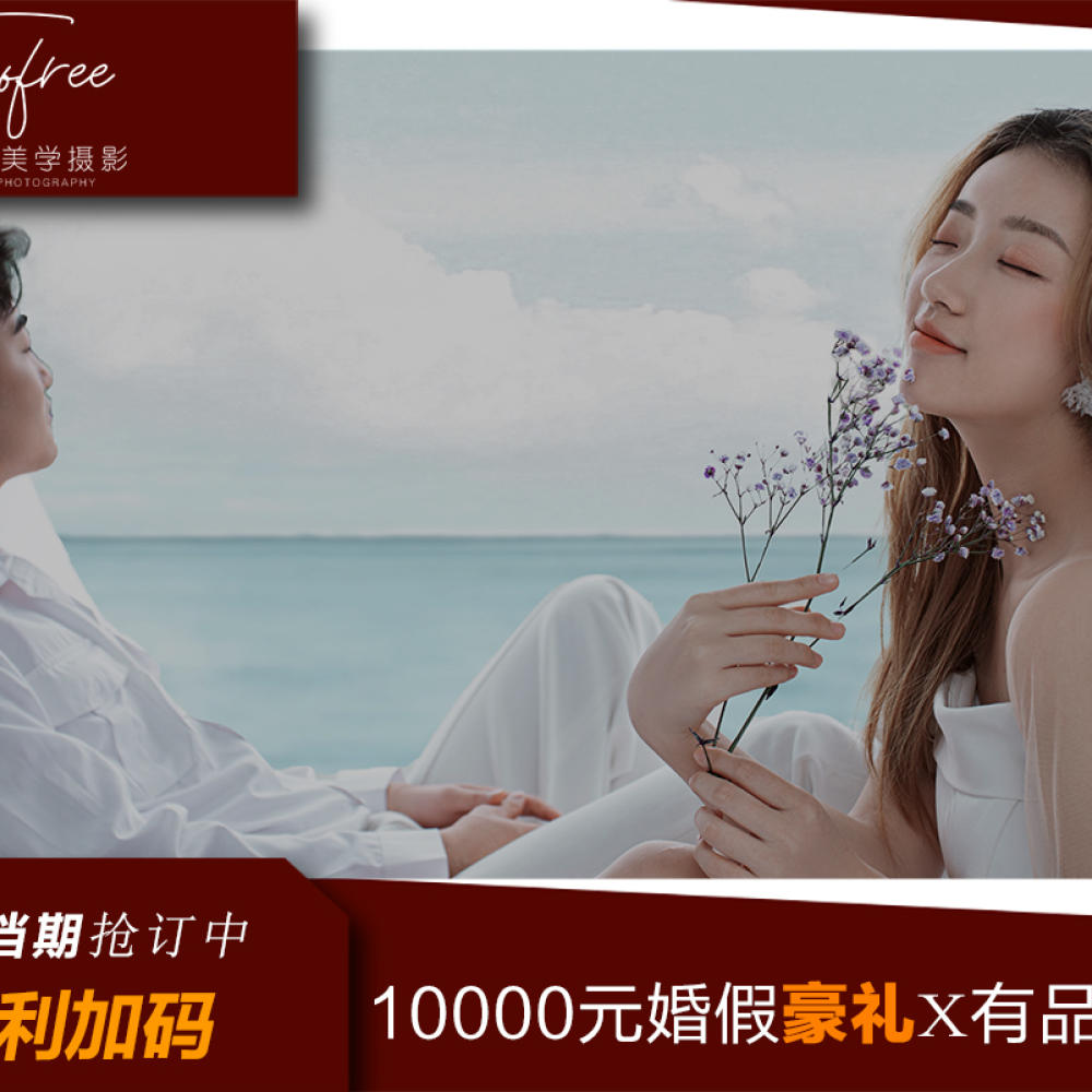 苏菲雅婚纱摄影
