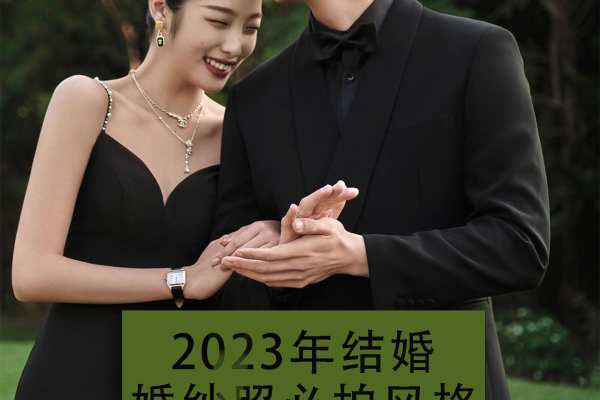 2023婚纱照必拍风格