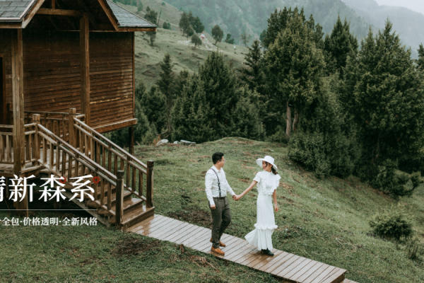 小众外景婚纱照打卡地&北山林场
