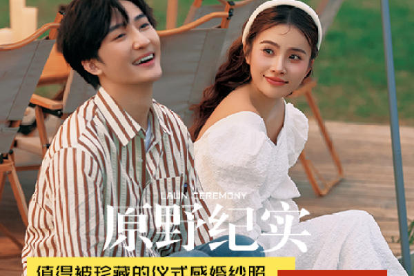 《梦光系列婚纱照》高定系列/结婚照
