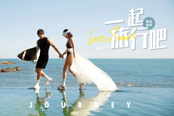 三亚旅拍套系