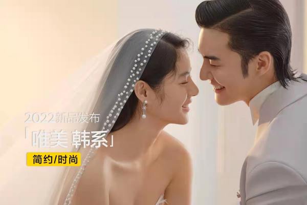 【口碑甄选】韩式高定婚纱照
