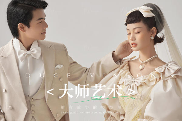 ❤私人定制❤婚纱照15999套系