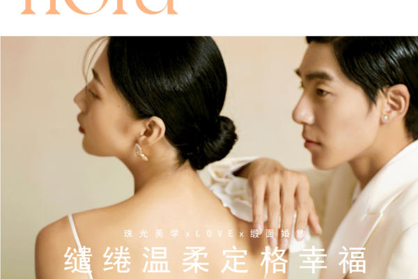 挚爱臻选婚纱照