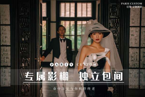 口碑推荐|内外景10服10造婚纱照