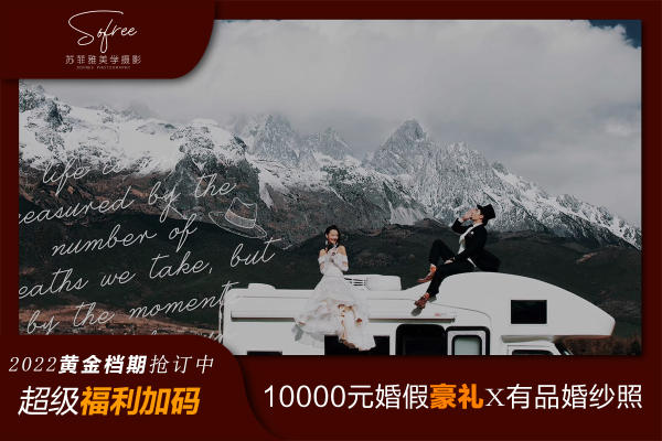新人样片计划 | 青春幸福仪式感婚纱照