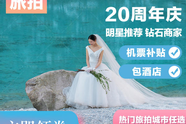 丽江蓝月谷