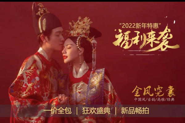 超优惠婚纱套系[中式婚纱照】