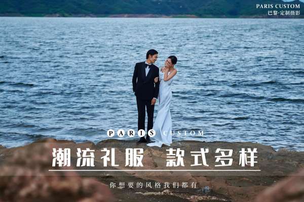 「高性价比」口碑经典限量定制服务室内+外景婚纱照