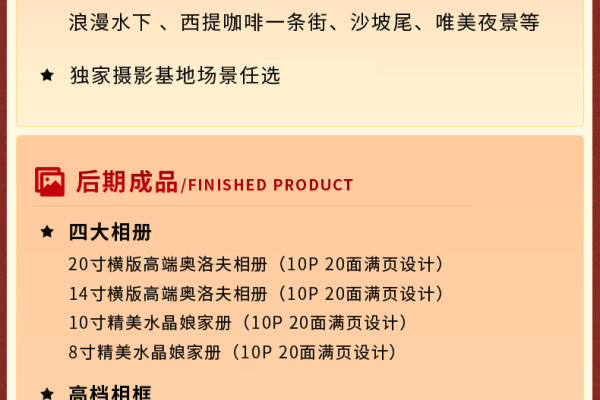 热门套餐~原价6899立减2200元