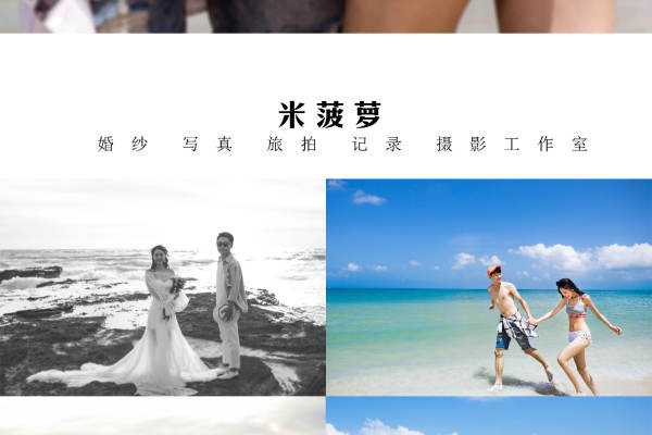 北海涠洲岛婚纱照