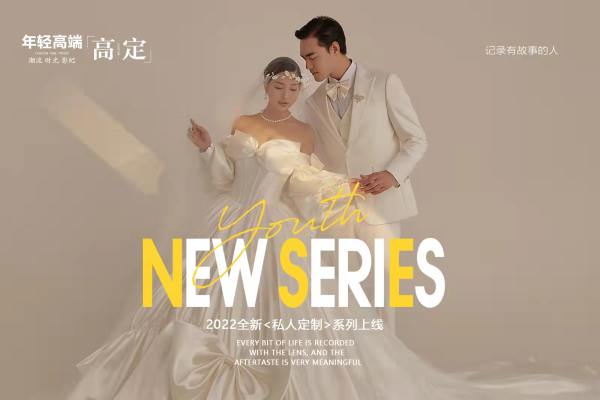 【人气定制】光影系婚纱照