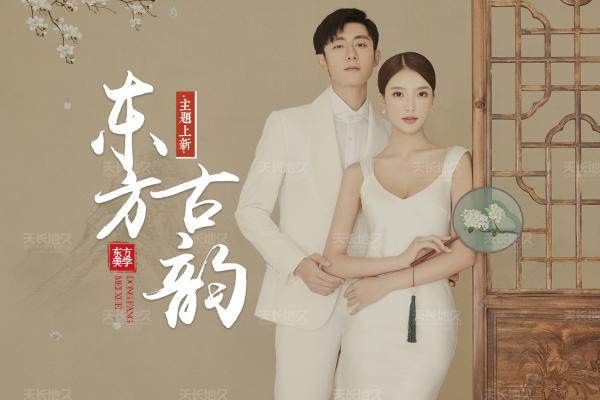 【总监定制】中式国粹婚纱照