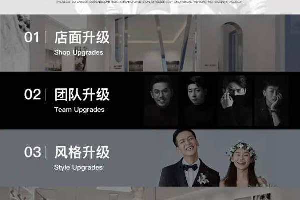 【唯一视觉】5200元纯拍套系