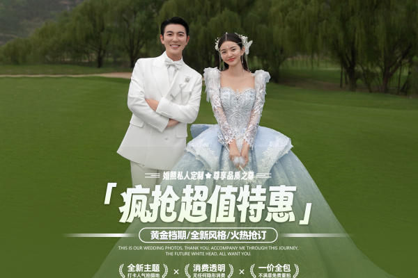 【疯抢特惠】当季热拍+本店特价套餐 | 景点任选