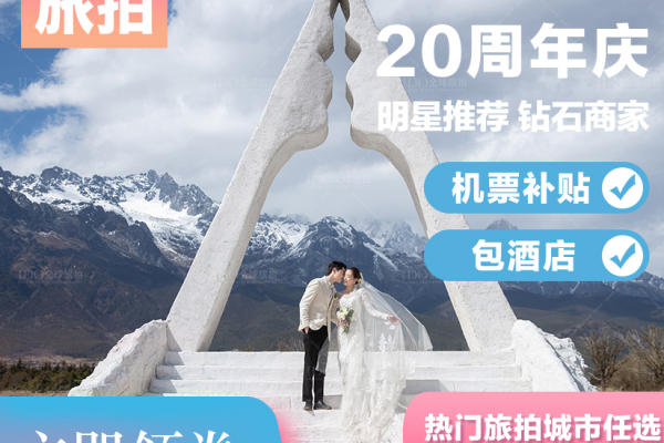 丽江旅拍 莫奈庄园