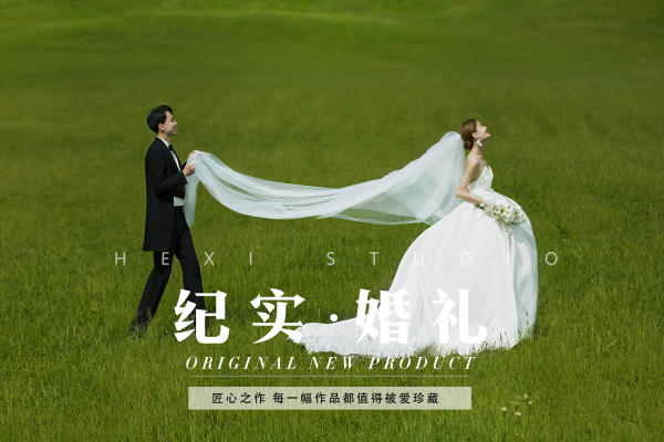 【样片团队】婚纱摄影工作室