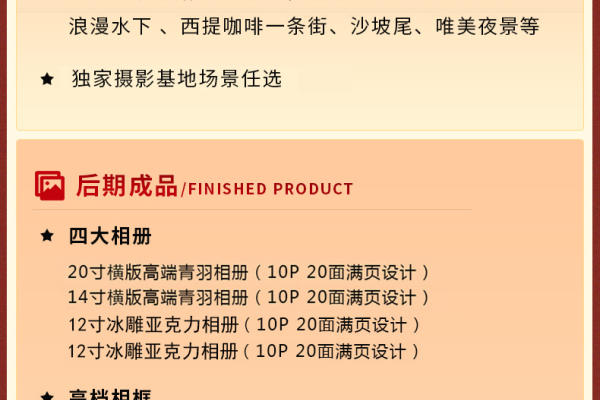 推荐套餐~总监拍摄/蜜月酒店/送定制婚纱