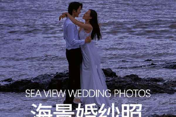 【海景婚纱照】电影纪实感，限量28套