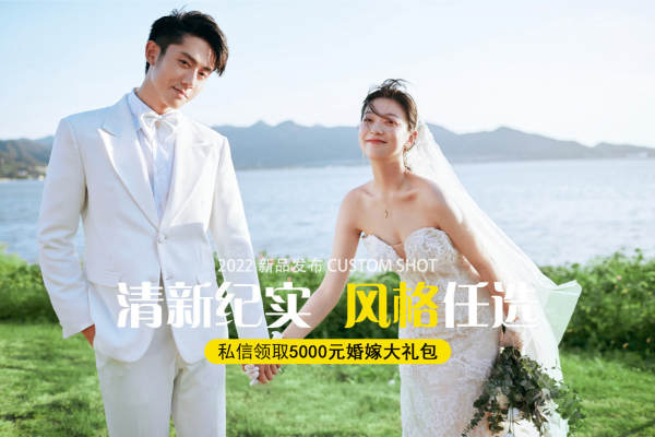 销量上千|6服6造+外景任选+内景/婚纱照