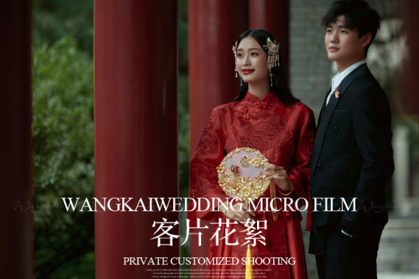李先生&金女士客片