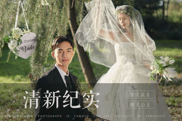2022年流行婚纱照·原创爆款·高级定制