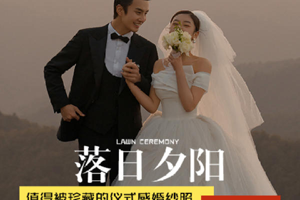 《梦光系列婚纱照》高定系列/结婚照
