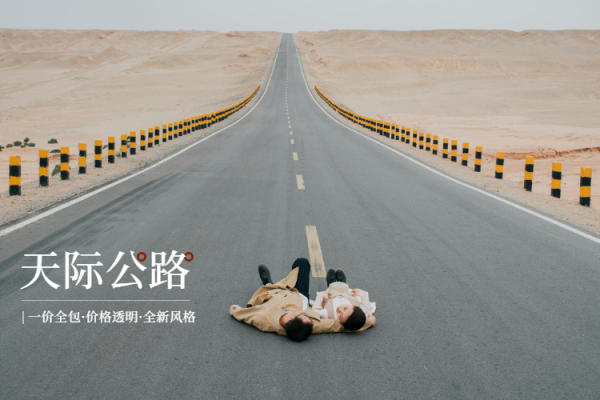 网红青海湖【超值特惠】