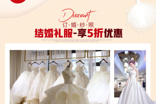 高定套系10服10造+多风格+订单即送全新婚纱