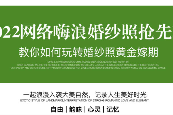 2022周年庆特惠婚纱照