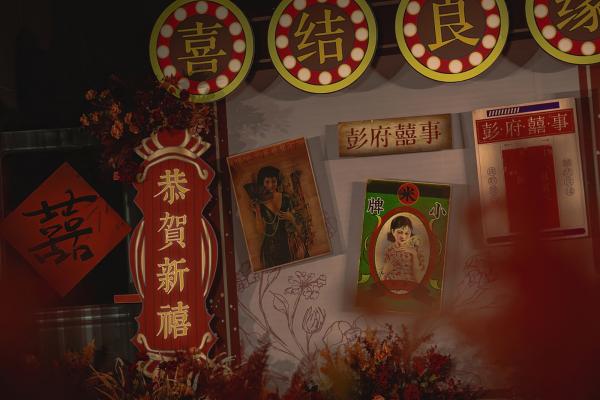 创意婚礼