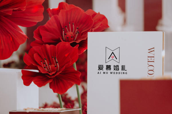 爱慕婚礼---红白秀场风婚礼