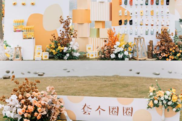 定制游园会主题婚礼