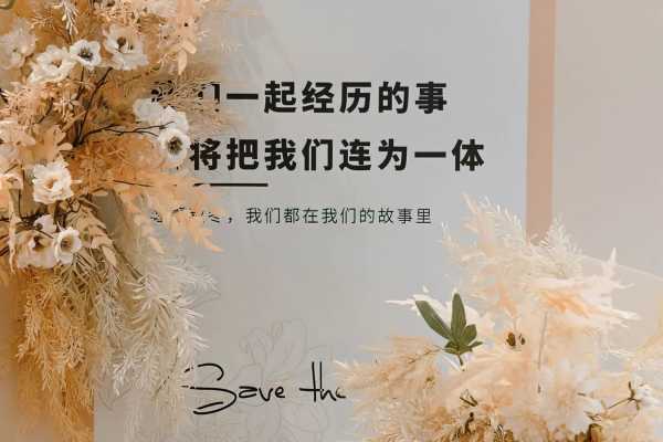 香槟色唯美婚礼