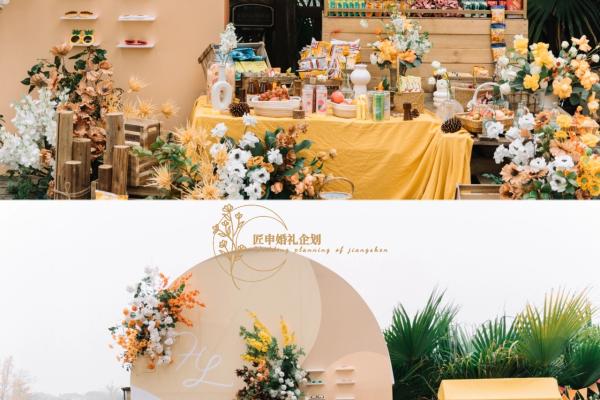 菏泽匠申婚礼企划 丨定制游园会主题