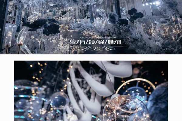 《梦马》蓝色星空婚礼 东方颂焱婚礼 柳州婚礼