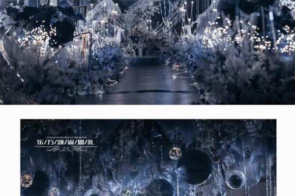 《梦马》蓝色星空婚礼 东方颂焱婚礼 柳州婚礼