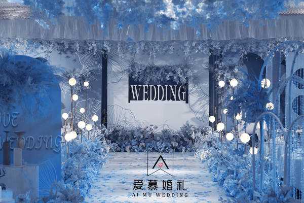 爱慕婚礼---蓝色婚礼