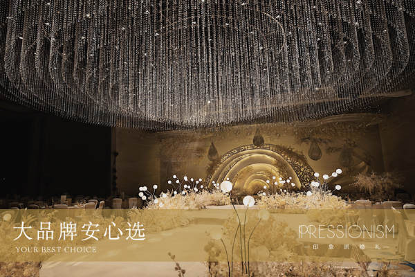 经典简约大气香槟色婚礼