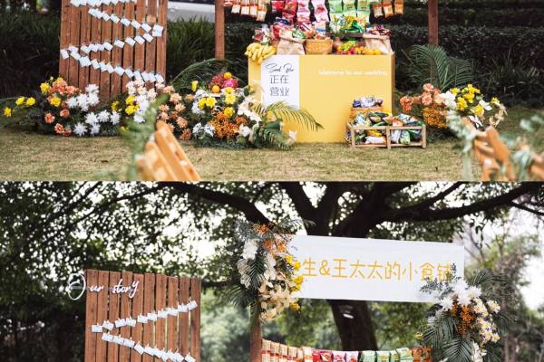 菏泽匠申婚礼企划 丨户外婚礼