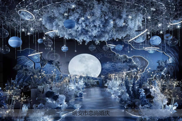 蓝色星空婚礼