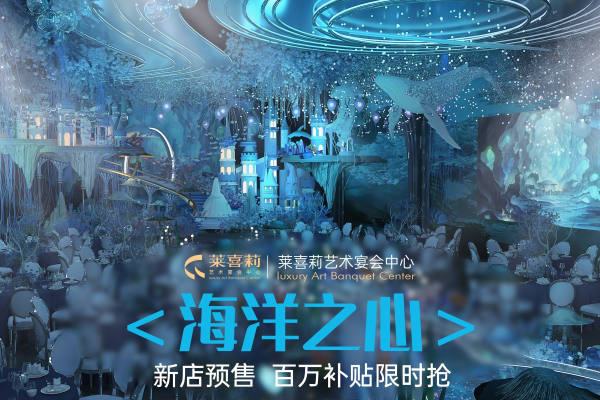 海洋之恋