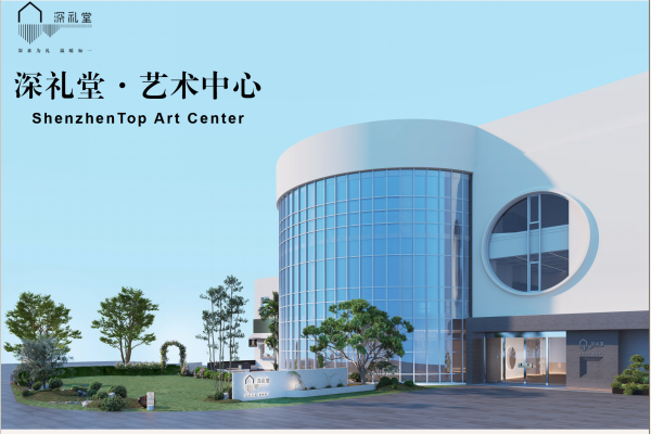了解深礼堂·宝安店