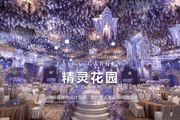 精灵花园