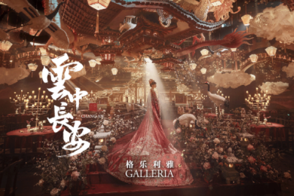 云中长安