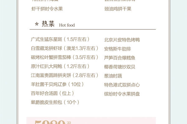 珠联璧合宴