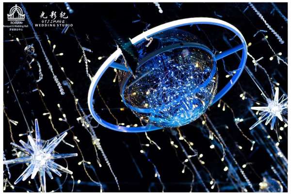 星空主题厅
