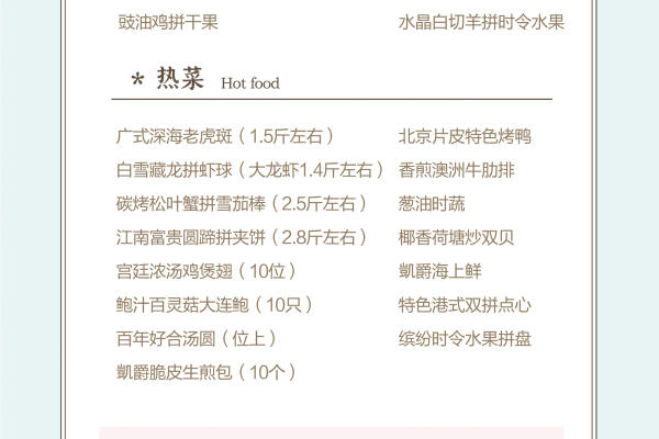 喜结连理宴