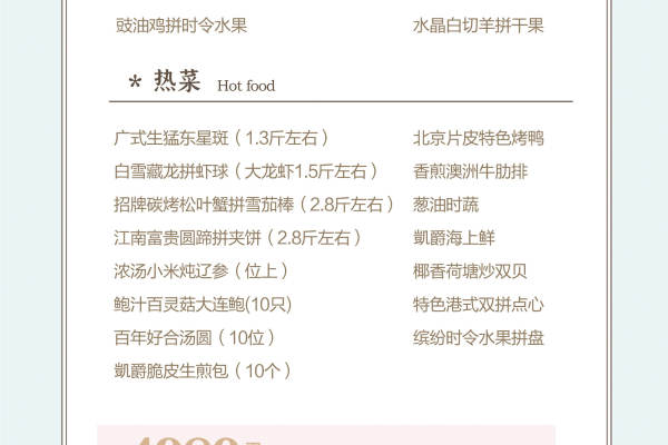 永结同心宴