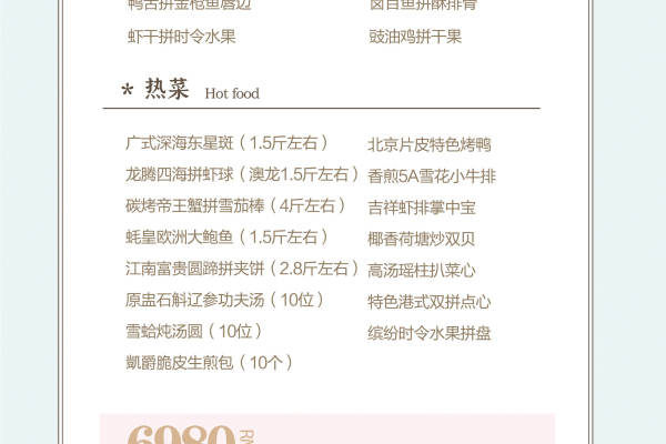 心心相印宴